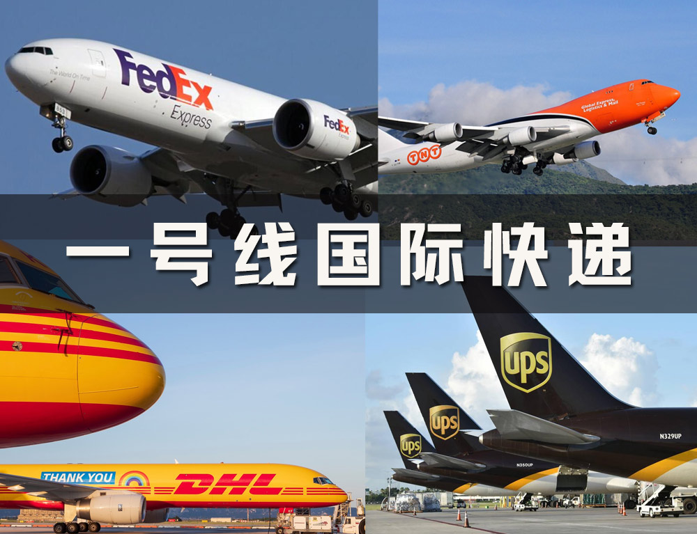 超全！UPS、FEDEX、TNT 快递全球进口攻略✨